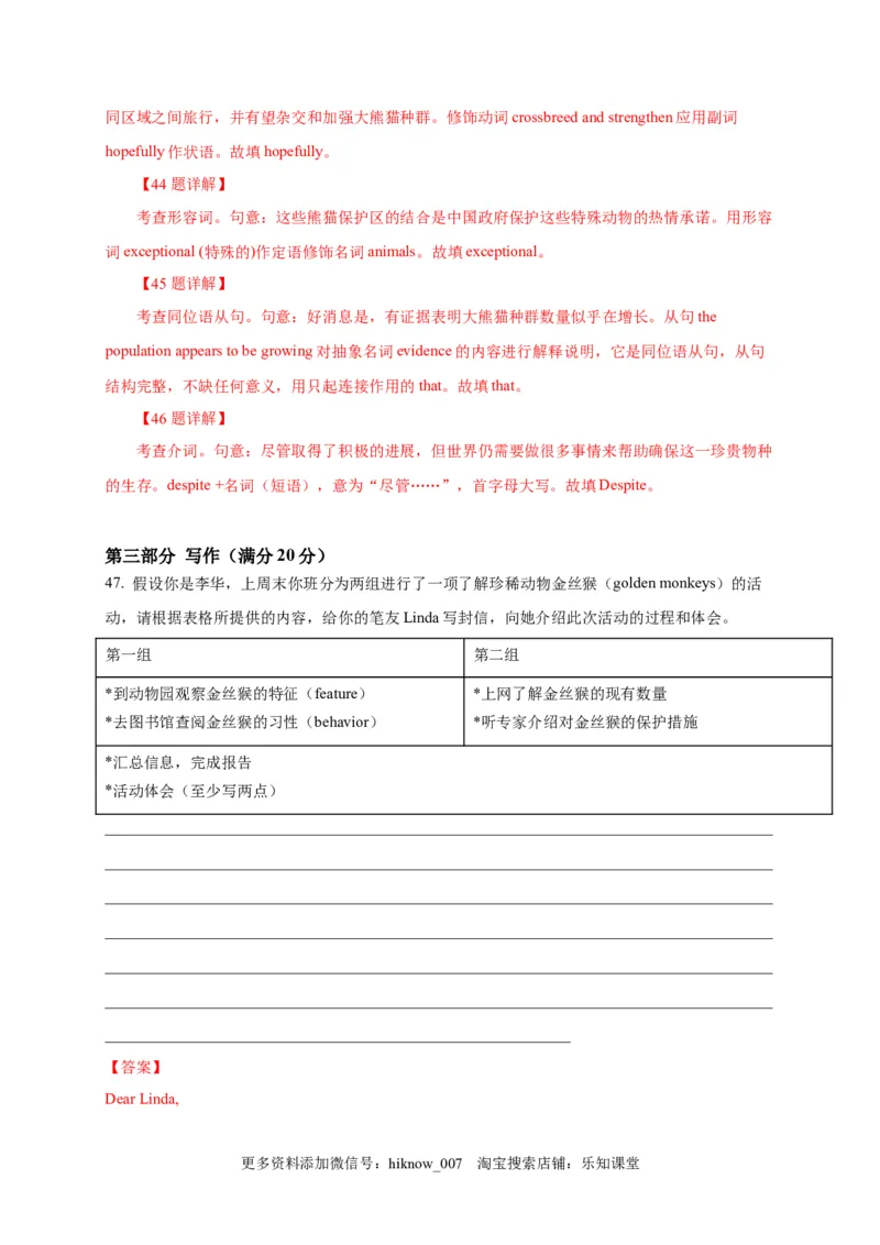 选择性必修四Unit3（选拔卷）-单元测试高一英语尖子生选拔卷（人教版2019选择性必修四）（解析版）_E015高中全科试卷_英语试题_选修4_7.新版高中英语选择性必修4_1.单元测评