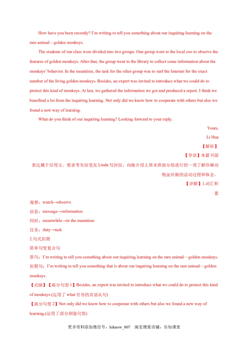 选择性必修四Unit3（选拔卷）-单元测试高一英语尖子生选拔卷（人教版2019选择性必修四）（解析版）_E015高中全科试卷_英语试题_选修4_7.新版高中英语选择性必修4_1.单元测评