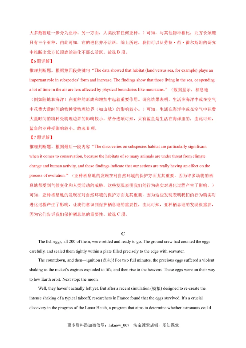 选择性必修四Unit3（选拔卷）-单元测试高一英语尖子生选拔卷（人教版2019选择性必修四）（解析版）_E015高中全科试卷_英语试题_选修4_7.新版高中英语选择性必修4_1.单元测评