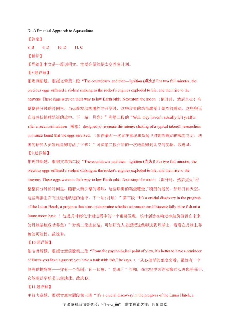 选择性必修四Unit3（选拔卷）-单元测试高一英语尖子生选拔卷（人教版2019选择性必修四）（解析版）_E015高中全科试卷_英语试题_选修4_7.新版高中英语选择性必修4_1.单元测评