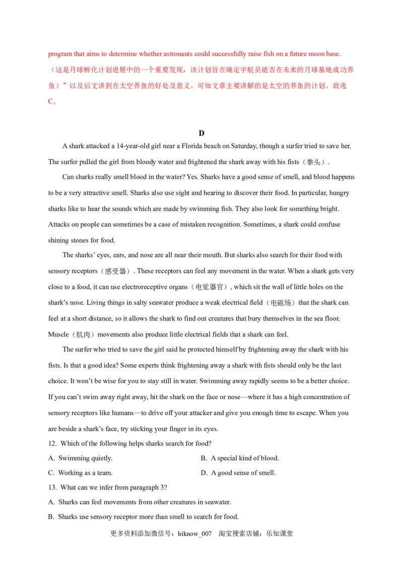 选择性必修四Unit3（选拔卷）-单元测试高一英语尖子生选拔卷（人教版2019选择性必修四）（解析版）_E015高中全科试卷_英语试题_选修4_7.新版高中英语选择性必修4_1.单元测评