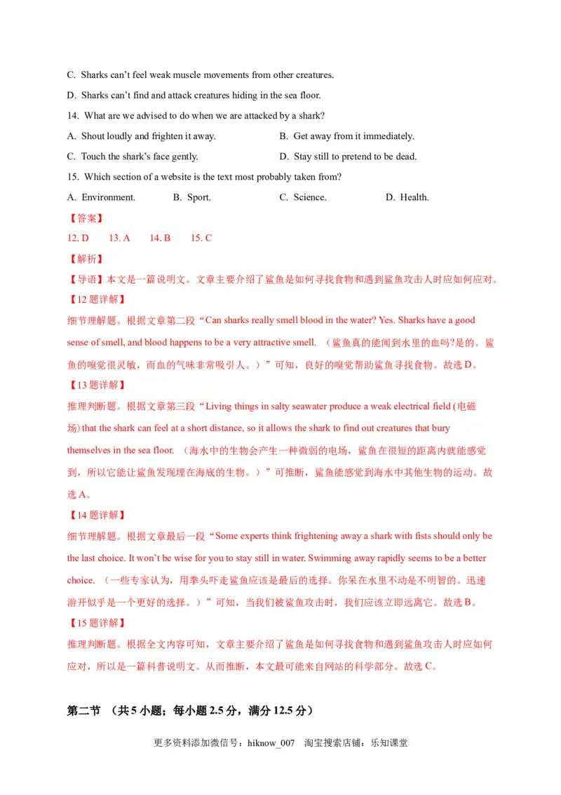 选择性必修四Unit3（选拔卷）-单元测试高一英语尖子生选拔卷（人教版2019选择性必修四）（解析版）_E015高中全科试卷_英语试题_选修4_7.新版高中英语选择性必修4_1.单元测评