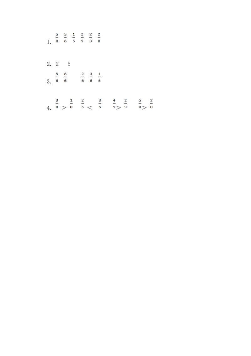 8.2几分之几_小学1-6年级全部试卷_数学_三年级_3-8-3、小学三年级数学上册_3-8-3-2、练习题、作业、试题、试卷_人教版_课时练_第八单元分数的初步认识_备选练习