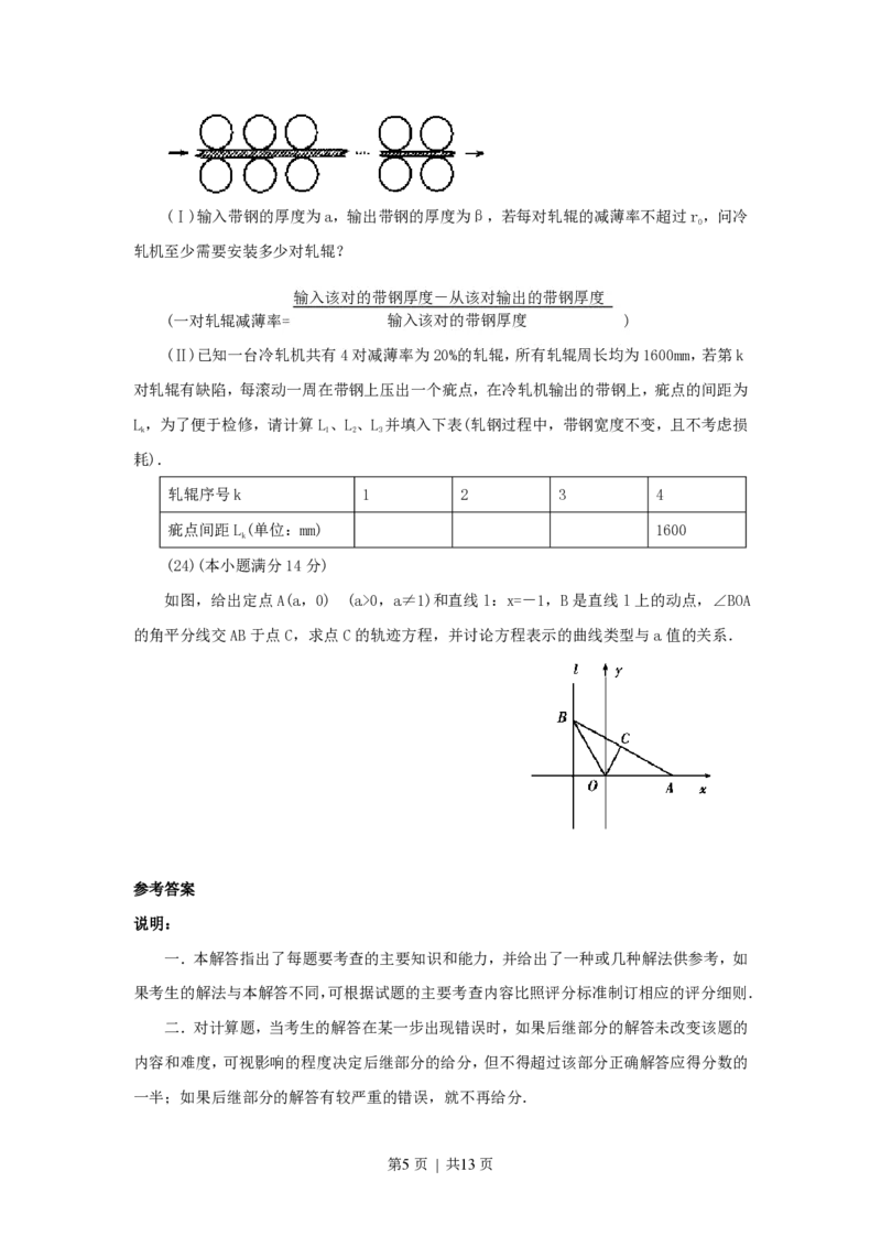 1999年福建高考文科数学真题及答案_数学高考真题试卷_旧1990-2007&middot;高考数学真题_1990-2007&middot;高考数学真题&middot;PDF_福建