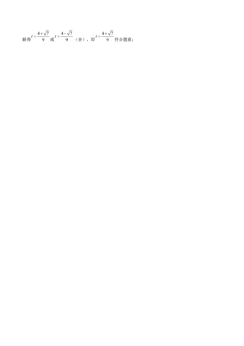 福建省泉州市四校联考2025-2026学年高一上学期11月期中考试数学Word版含解析_2024-2025高一（7-7月题库）_2026年1月高一_260110福建省泉州市四校联考2025-2026学年高一上学期期中考试（全）