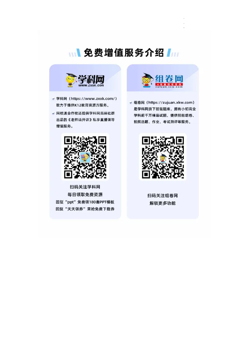 山东省聊城市2022-2023学年高三下学期第三次学业质量联合检测语文试题_2024年2月_01每日更新_16号_2023届齐鲁名校大联考高三第三次学业质量联合检测