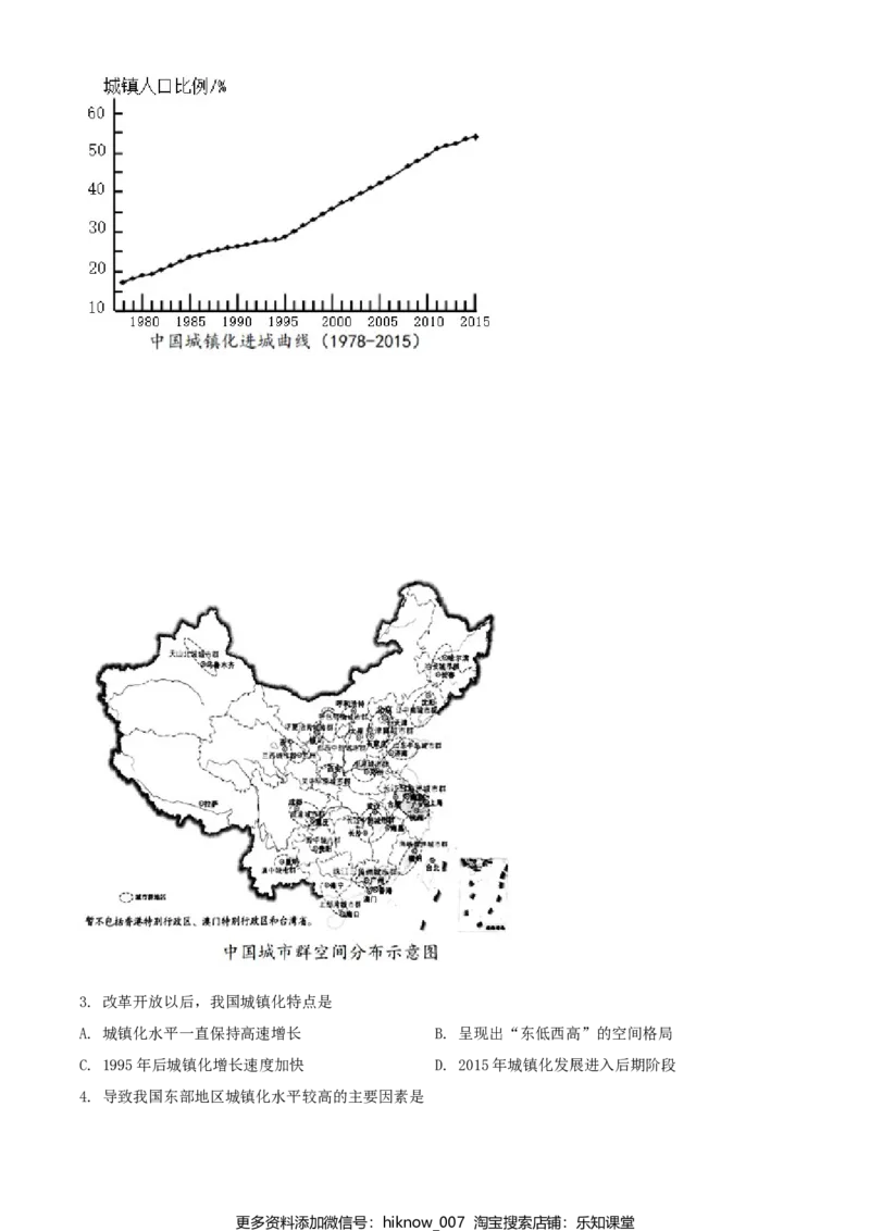 高一下学期期中地理试题（原卷版）_E015高中全科试卷_地理试题_必修2_3.期中试卷_高一下学期期中地理试题06