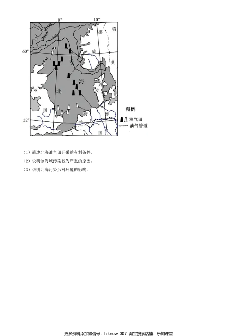 高一下学期期中地理试题（原卷版）_E015高中全科试卷_地理试题_必修2_3.期中试卷_高一下学期期中地理试题06