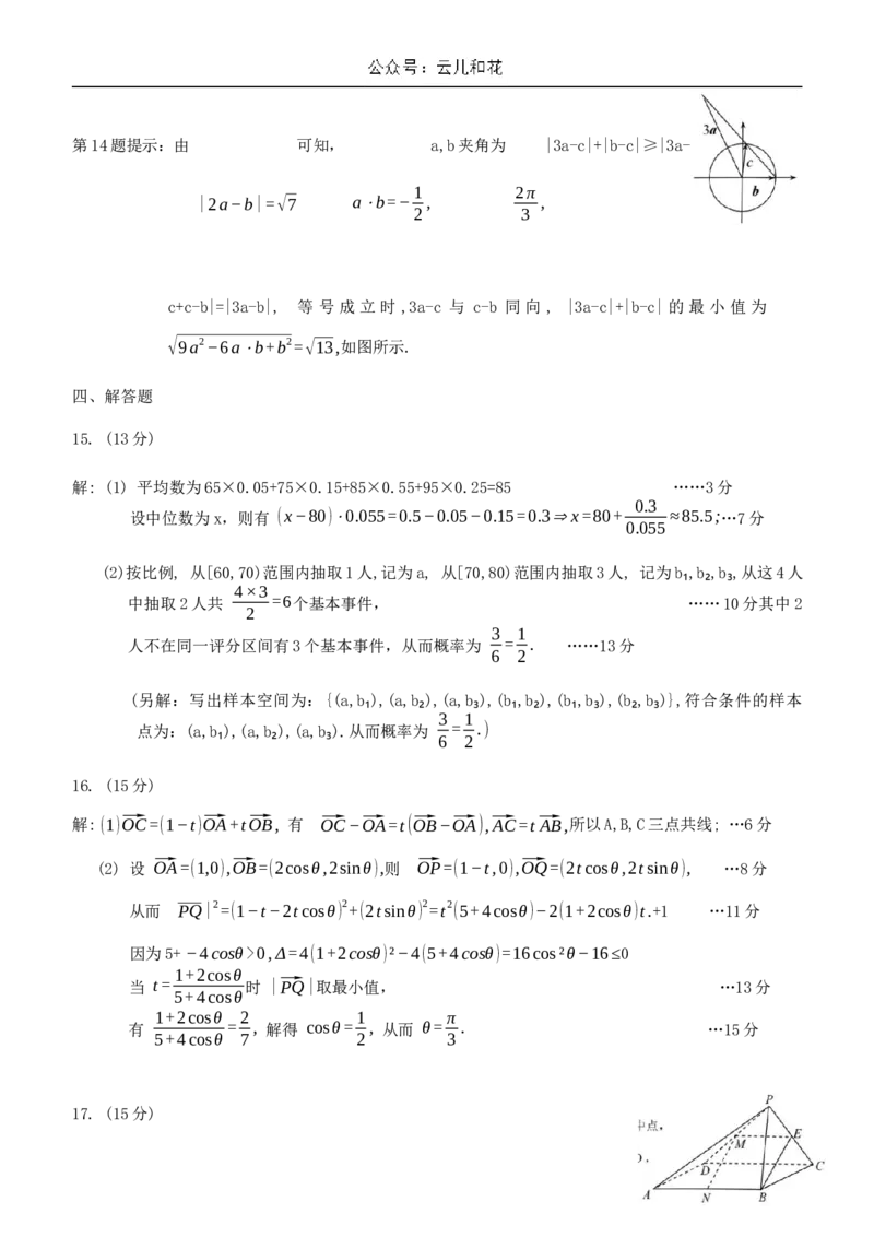 重庆市部分学校（康德卷）2023-2024学年高一下学期期末联合检测数学试卷_2024-2025高一（7-7月题库）_2024年7月试卷_0708重庆市2023-2024学年高一下学期期末考试