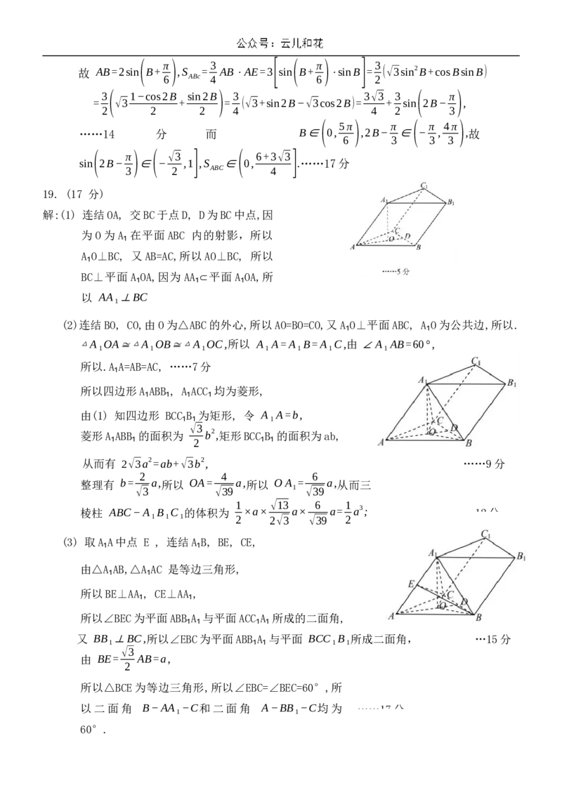 重庆市部分学校（康德卷）2023-2024学年高一下学期期末联合检测数学试卷_2024-2025高一（7-7月题库）_2024年7月试卷_0708重庆市2023-2024学年高一下学期期末考试