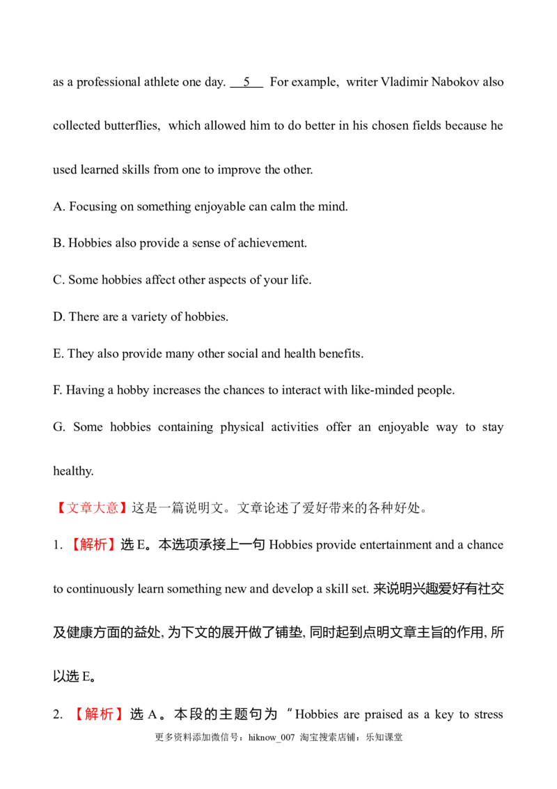 （新教材）人教版必修三课时素养评价十五Unit5ReadingforWriting（英语）_E015高中全科试卷_英语试题_必修3_3.新版高中英语必修三_2.同步练习_3.课时检测（第三套）