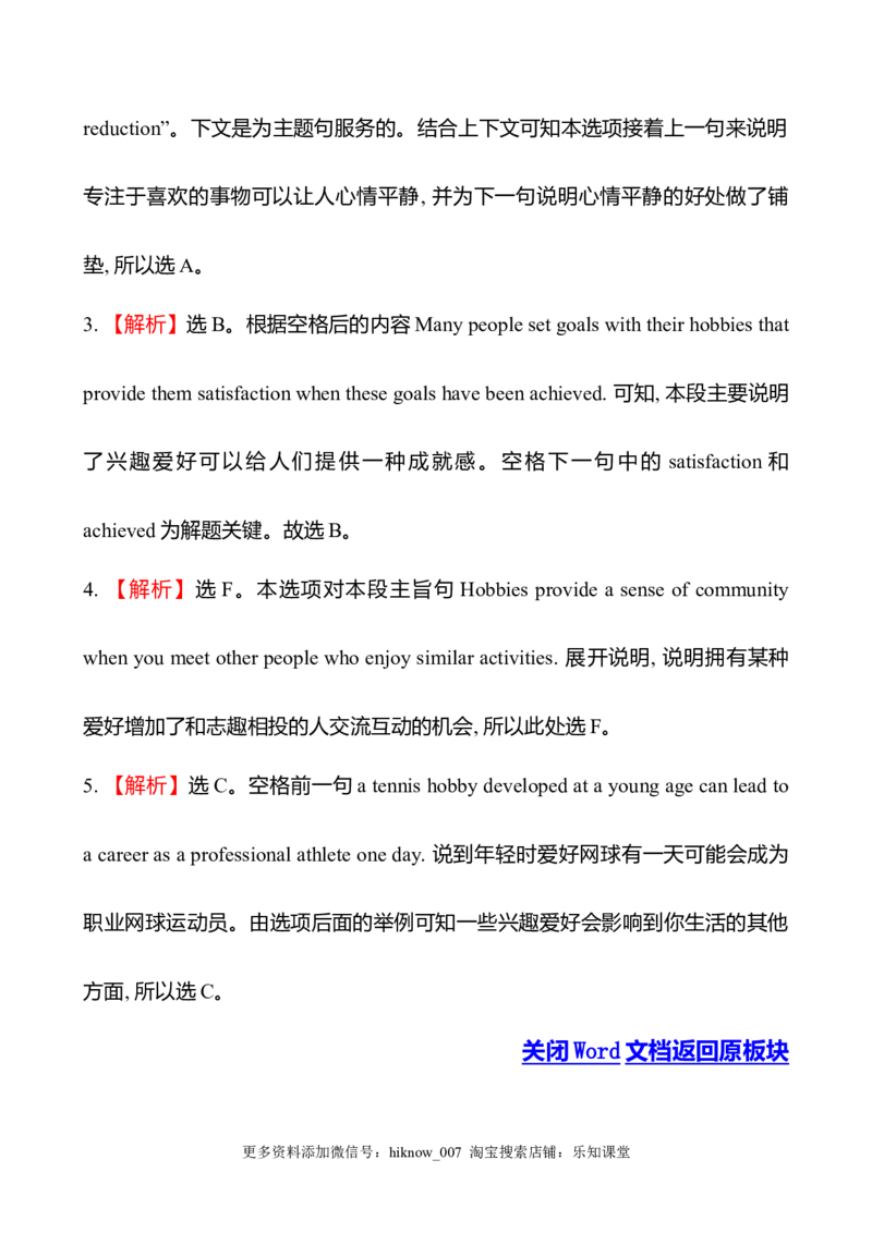 （新教材）人教版必修三课时素养评价十五Unit5ReadingforWriting（英语）_E015高中全科试卷_英语试题_必修3_3.新版高中英语必修三_2.同步练习_3.课时检测（第三套）