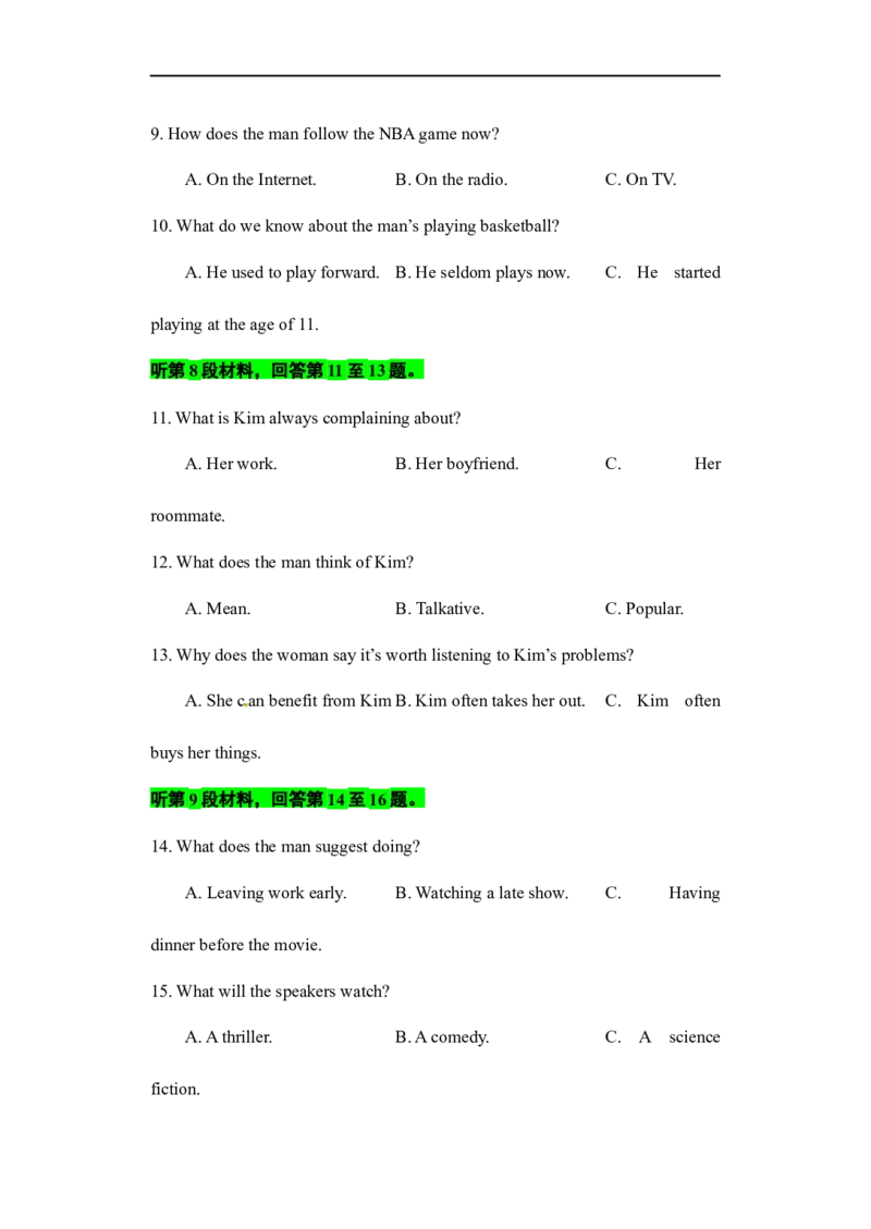 备考2024新高考英语听力(试题)17_2024年5月_01按日期_1号_2024高考英语听力专题（80套模拟训练+历年真题）(附音频）_高考英语听力高分80套模拟训练