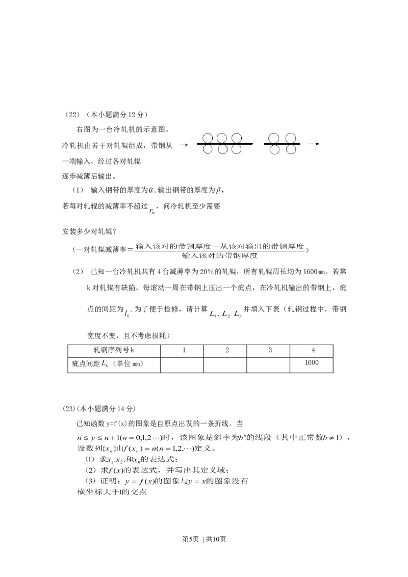 1999年广东高考理科数学真题及答案_数学高考真题试卷_旧1990-2007&middot;高考数学真题_1990-2007&middot;高考数学真题&middot;word_广东