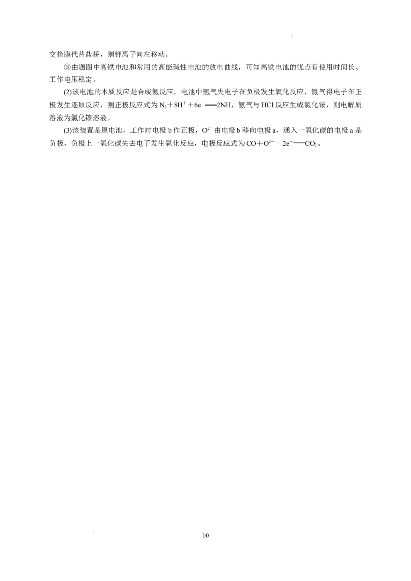 第四章第一节原电池测试题2022-2023学年高二上学期化学人教版（2019）选择性必修1_E015高中全科试卷_化学试题_选修1_3.新版人教版高中化学试卷选择性必修1_1.同步练习