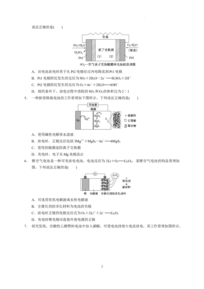 第四章第一节原电池测试题2022-2023学年高二上学期化学人教版（2019）选择性必修1_E015高中全科试卷_化学试题_选修1_3.新版人教版高中化学试卷选择性必修1_1.同步练习