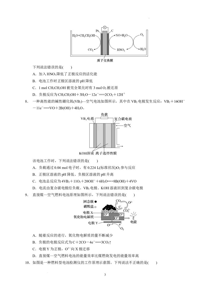 第四章第一节原电池测试题2022-2023学年高二上学期化学人教版（2019）选择性必修1_E015高中全科试卷_化学试题_选修1_3.新版人教版高中化学试卷选择性必修1_1.同步练习