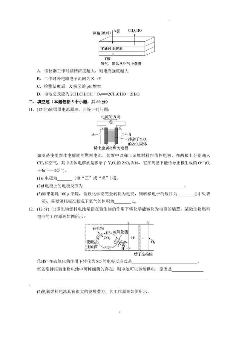 第四章第一节原电池测试题2022-2023学年高二上学期化学人教版（2019）选择性必修1_E015高中全科试卷_化学试题_选修1_3.新版人教版高中化学试卷选择性必修1_1.同步练习