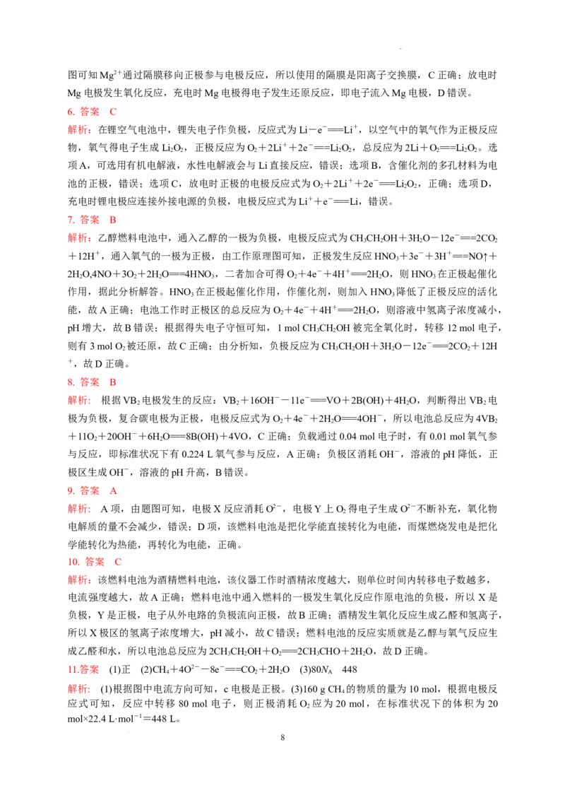第四章第一节原电池测试题2022-2023学年高二上学期化学人教版（2019）选择性必修1_E015高中全科试卷_化学试题_选修1_3.新版人教版高中化学试卷选择性必修1_1.同步练习