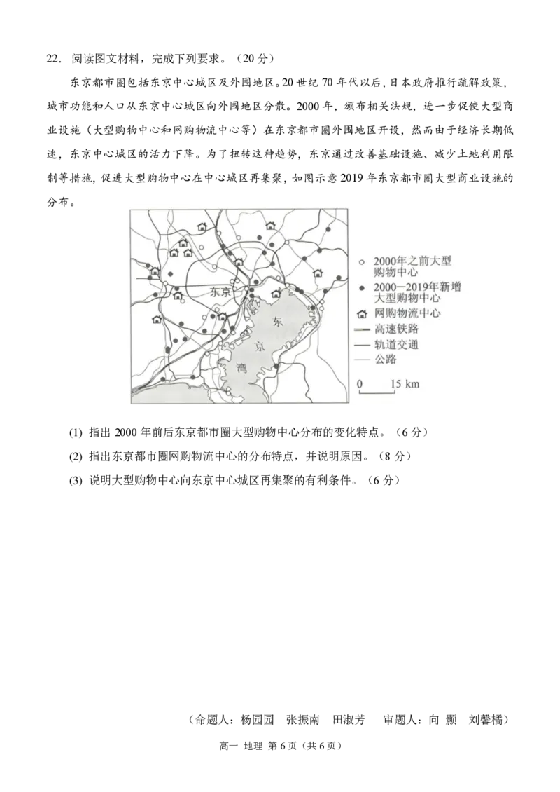 西南大学附中高一10月月考地理试卷_2024-2025高一（7-7月题库）_2024年11月试卷_11012024-2025学年重庆市西南大学附中高一10月月考