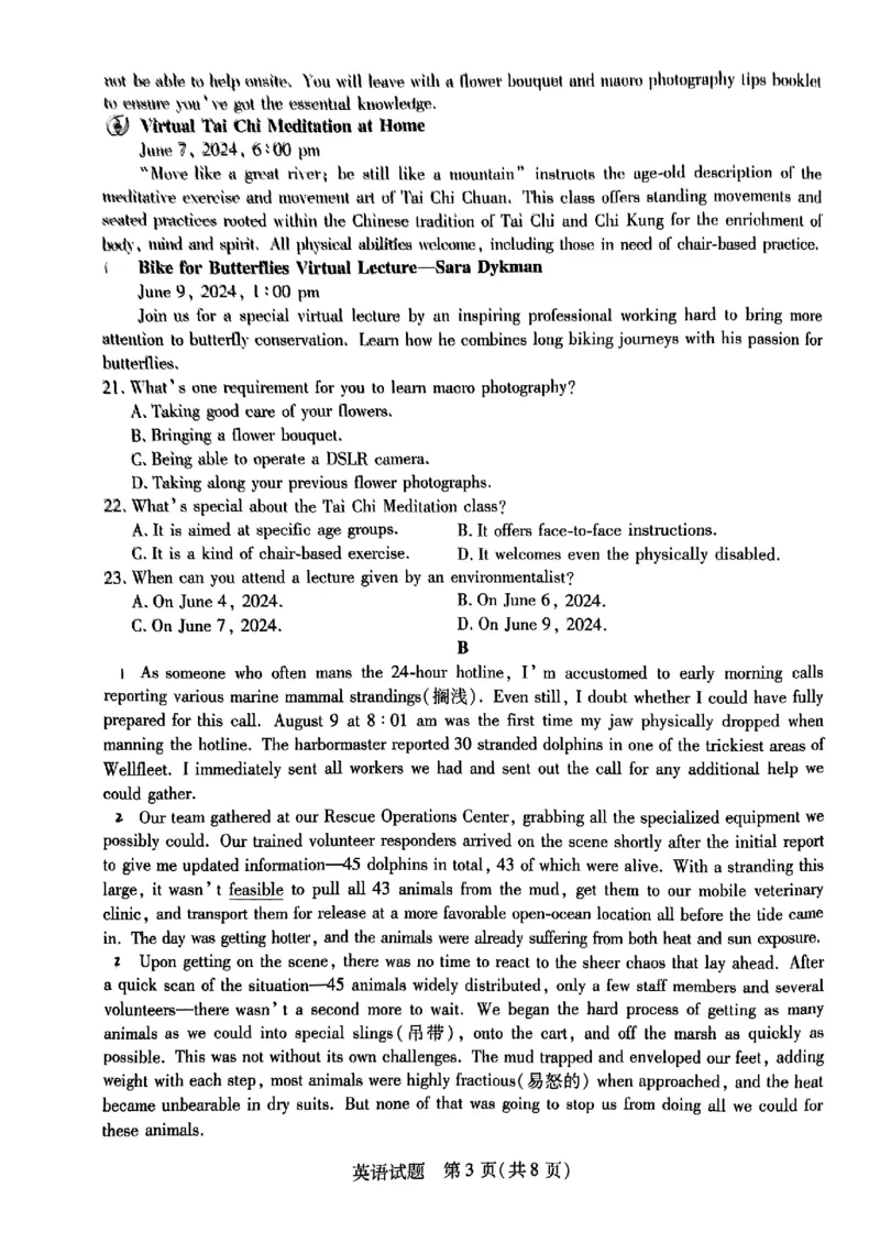 安徽省皖豫名校联盟＆安徽卓越县中联盟2024年5月3日至4日高三联考英语试题+答案(1)_2024年5月_025月合集_2024届安徽省皖豫名校＆卓越县中联盟高三5月联考