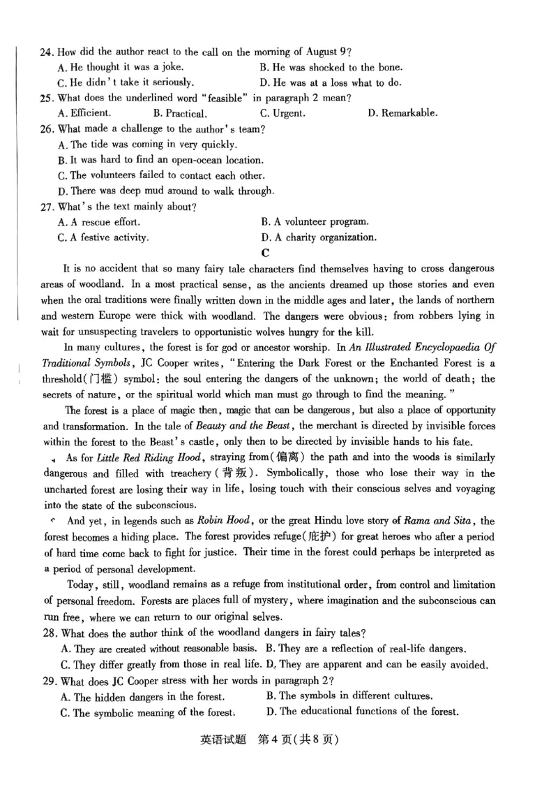 安徽省皖豫名校联盟＆安徽卓越县中联盟2024年5月3日至4日高三联考英语试题+答案(1)_2024年5月_025月合集_2024届安徽省皖豫名校＆卓越县中联盟高三5月联考