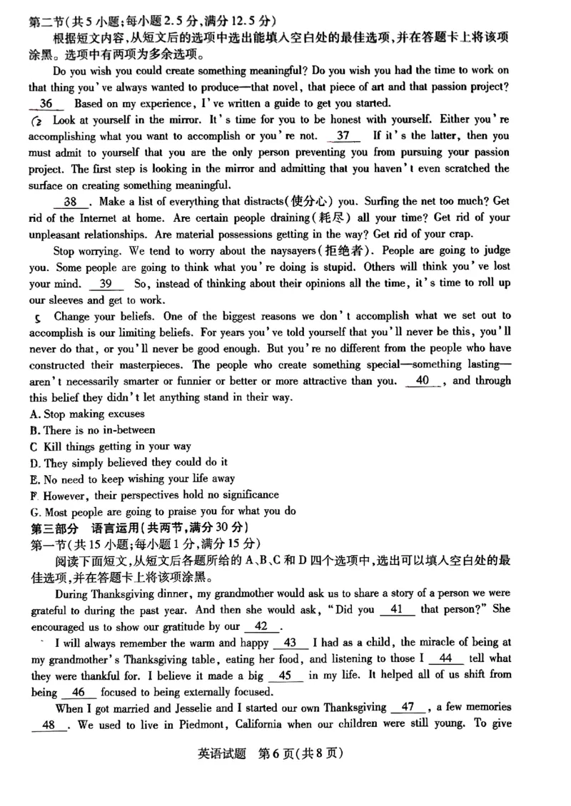 安徽省皖豫名校联盟＆安徽卓越县中联盟2024年5月3日至4日高三联考英语试题+答案(1)_2024年5月_025月合集_2024届安徽省皖豫名校＆卓越县中联盟高三5月联考