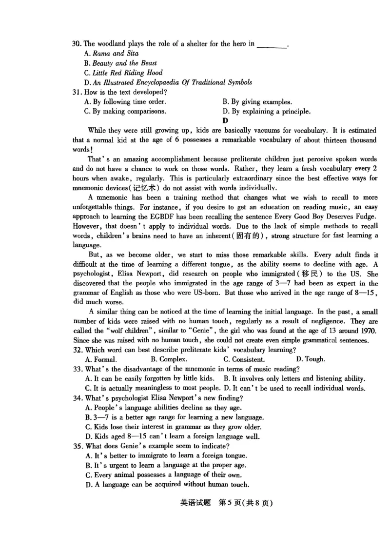 安徽省皖豫名校联盟＆安徽卓越县中联盟2024年5月3日至4日高三联考英语试题+答案(1)_2024年5月_025月合集_2024届安徽省皖豫名校＆卓越县中联盟高三5月联考