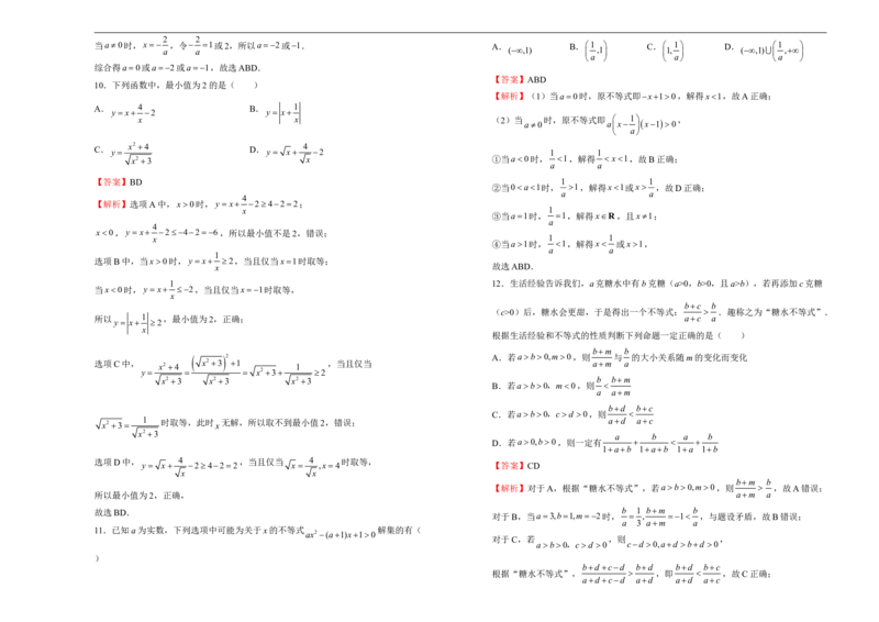 高一第一次月考备考金卷数学（B卷）-教师版_E015高中全科试卷_数学试题_必修1_06.月考测试_原创（新教材）上学期高一第一次月考备考金卷数学（B卷）
