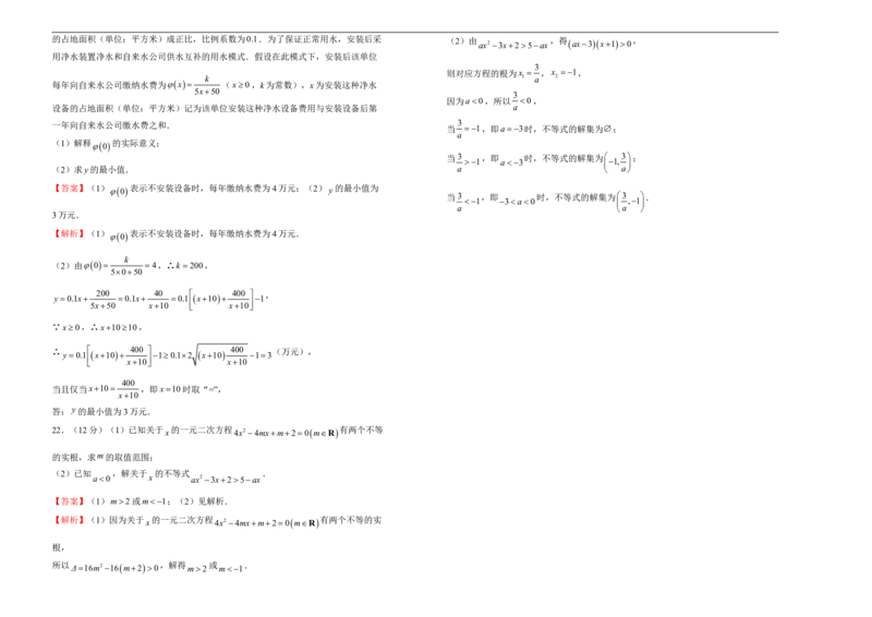 高一第一次月考备考金卷数学（B卷）-教师版_E015高中全科试卷_数学试题_必修1_06.月考测试_原创（新教材）上学期高一第一次月考备考金卷数学（B卷）