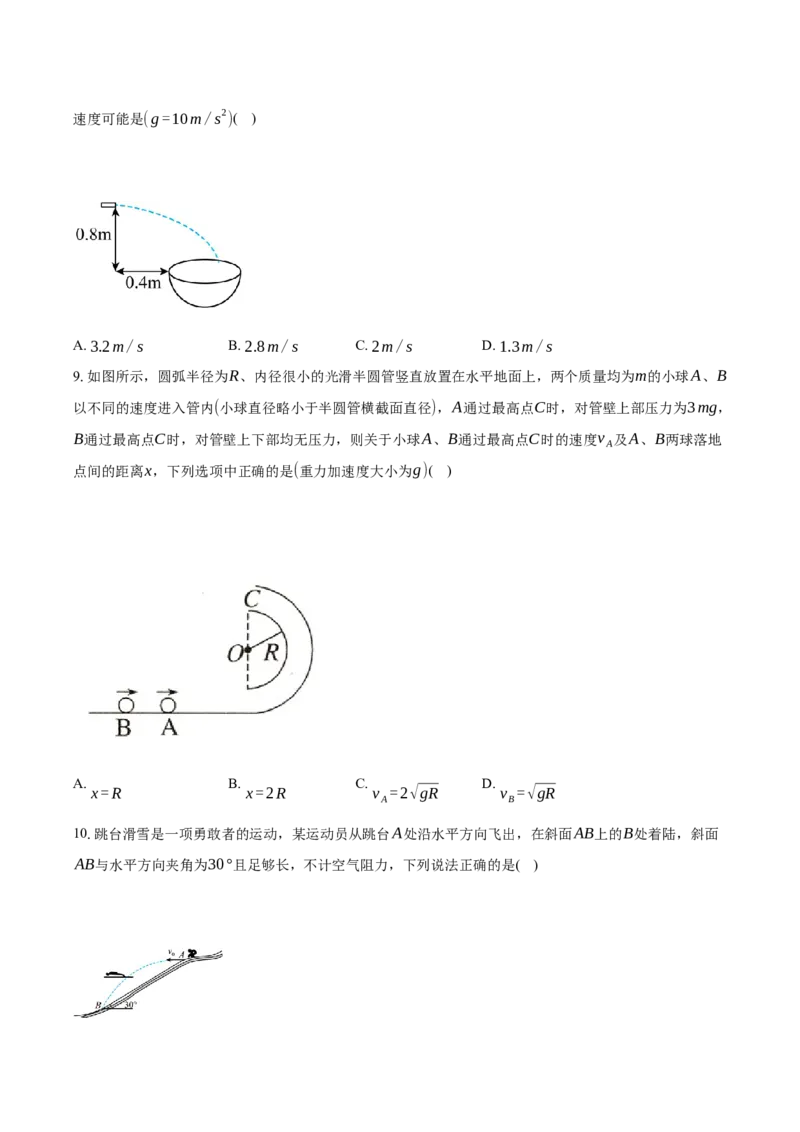 河北省沧州市沧州五校2024-2025学年高一下学期3月月考物理试题（含答案）_2024-2025高一（7-7月题库）_2025年03月试卷_0326河北省沧州市沧州五校2024-2025学年高一下学期3月月考