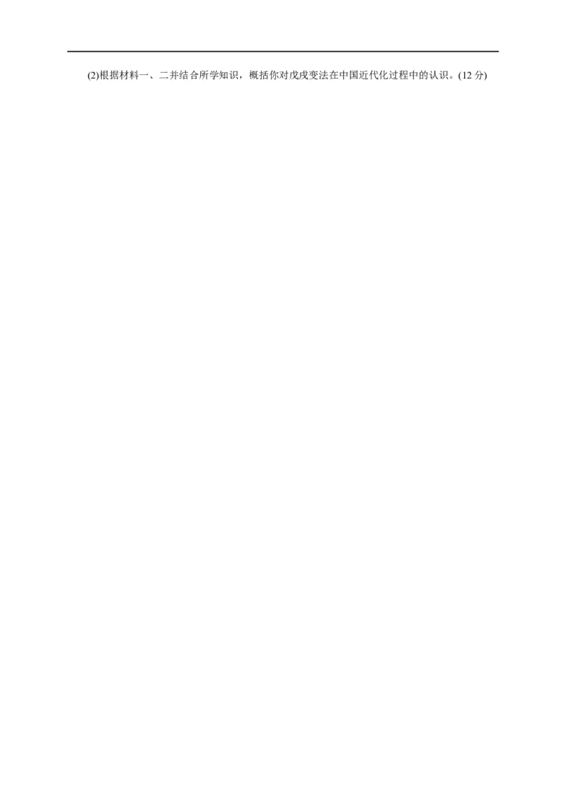 第五单元晚清时期的内忧外患与救亡图存（基础过关）-2020-2021学年中外历史纲要上册《单元测试定心卷》（原卷版）_E015高中全科试卷_历史试题_必修上_1.单元测试_单元测试卷