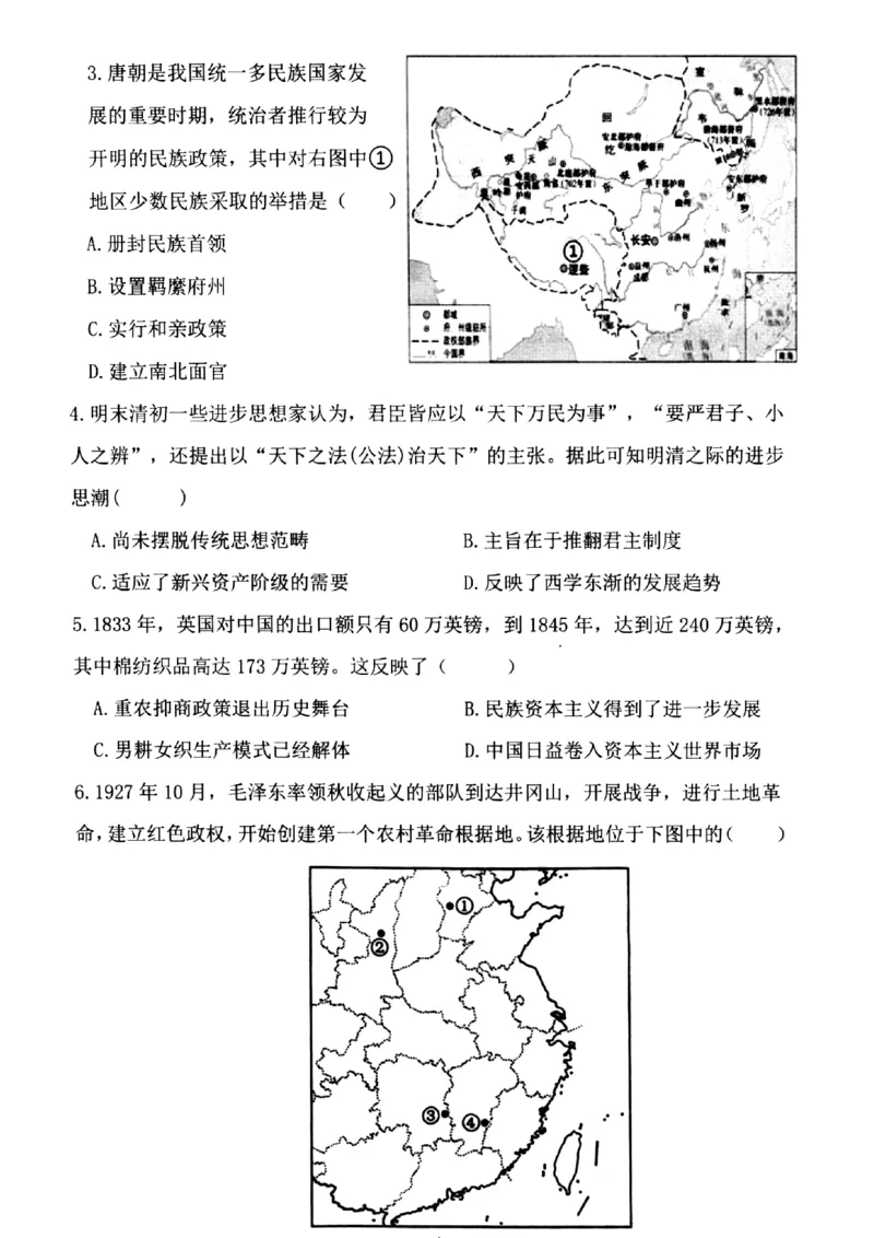 浙江省慈溪市2023-2024学年高一下学期期末测试历史试题_2024-2025高一（7-7月题库）_2024年7月试卷_0701浙江省宁波市慈溪市2023-2024学年高一下学期期末考试