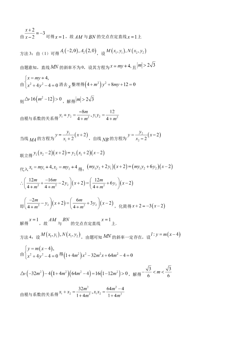 四川省巴中市2024届高三下学期一模考试文科数学(1)_2024年2月_022月合集_2024届四川省巴中市高三下学期一模考试