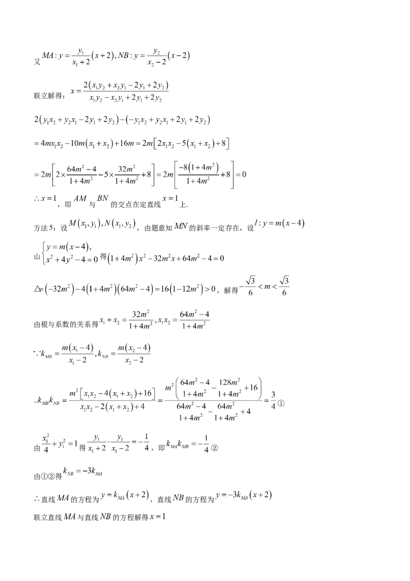 四川省巴中市2024届高三下学期一模考试文科数学(1)_2024年2月_022月合集_2024届四川省巴中市高三下学期一模考试
