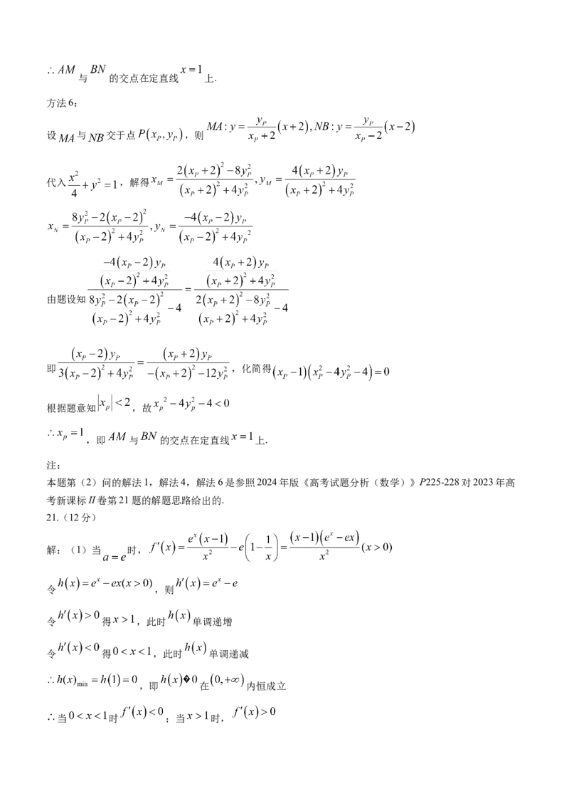 四川省巴中市2024届高三下学期一模考试文科数学(1)_2024年2月_022月合集_2024届四川省巴中市高三下学期一模考试