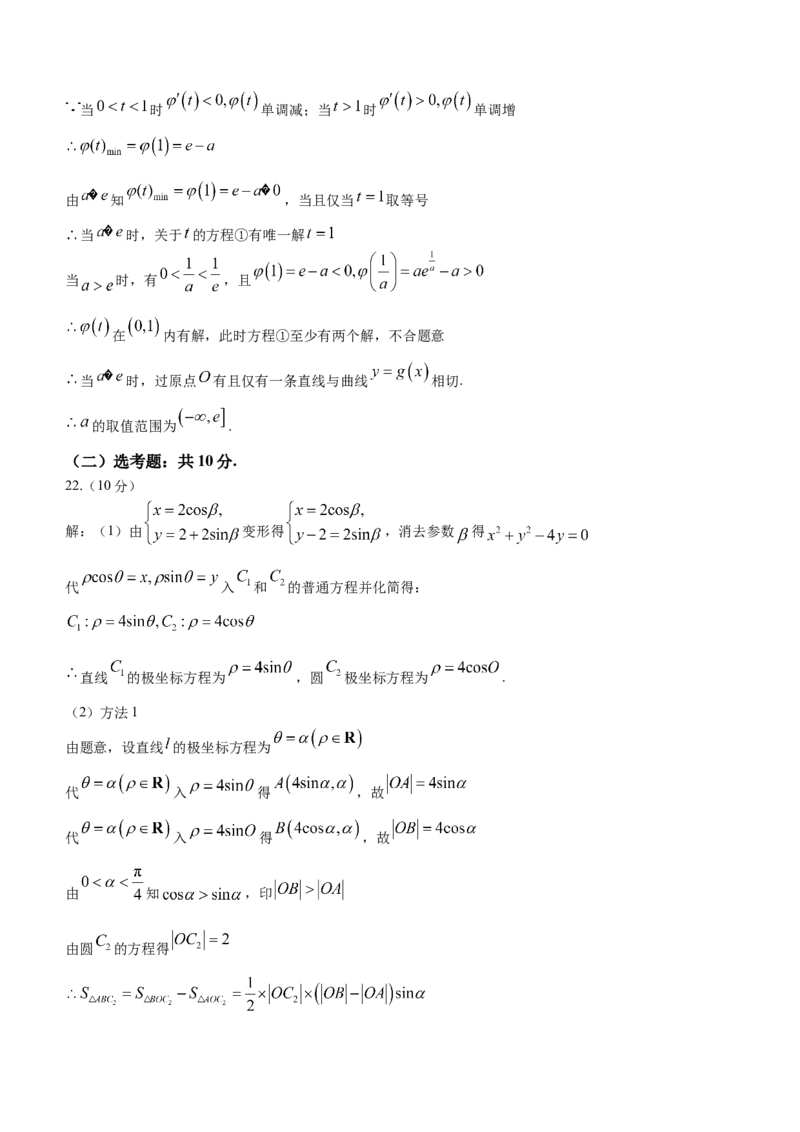 四川省巴中市2024届高三下学期一模考试文科数学(1)_2024年2月_022月合集_2024届四川省巴中市高三下学期一模考试