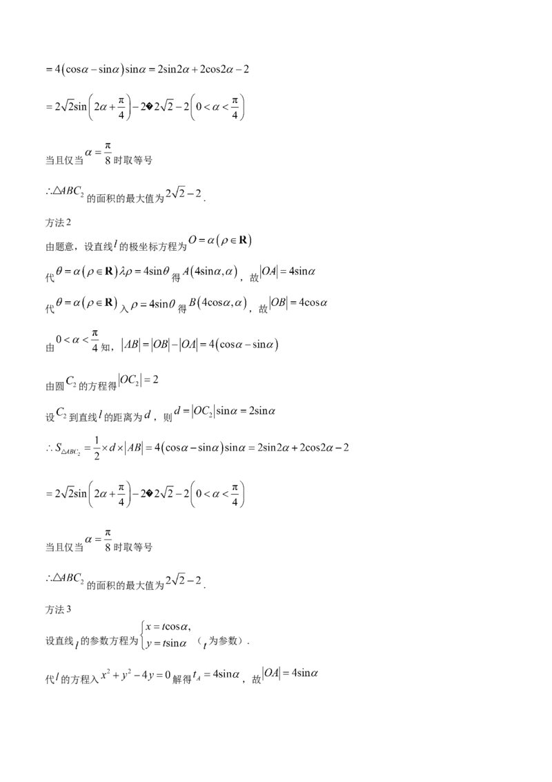 四川省巴中市2024届高三下学期一模考试文科数学(1)_2024年2月_022月合集_2024届四川省巴中市高三下学期一模考试