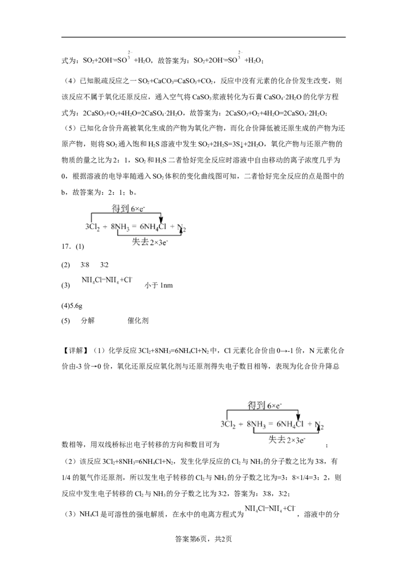 第一章第三节氧化还原反应小题训练2022-2023学年上学期高一化学人教版（2019）必修第一册(1)_E015高中全科试卷_化学试题_必修1_1.新版人教版高中化学试卷必修一_1.同步练习