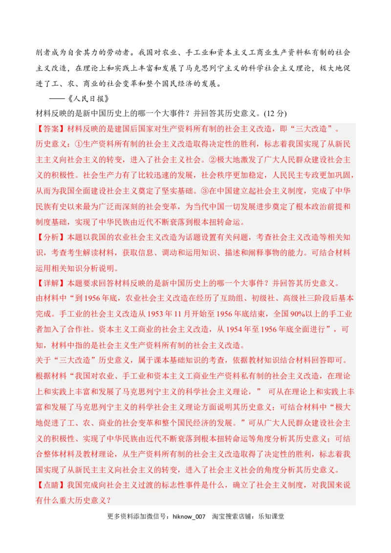 高一政治期末复习综合测试卷（统编版必修一+必修二）（解析卷）(二)_E015高中全科试卷_政治试题_必修2_4.期末试卷_高一政治期末复习综合测试卷（统编版必修一+必修二）（二）