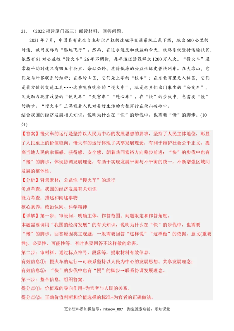 高一政治期末复习综合测试卷（统编版必修一+必修二）（解析卷）(二)_E015高中全科试卷_政治试题_必修2_4.期末试卷_高一政治期末复习综合测试卷（统编版必修一+必修二）（二）