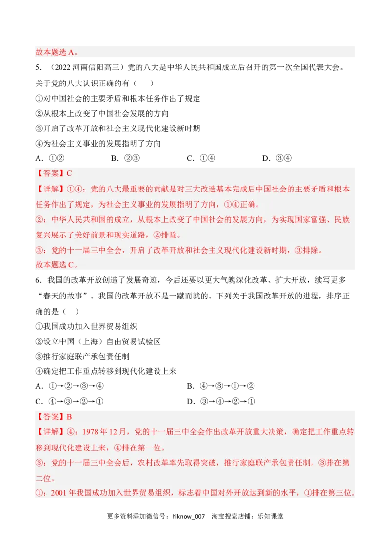高一政治期末复习综合测试卷（统编版必修一+必修二）（解析卷）(二)_E015高中全科试卷_政治试题_必修2_4.期末试卷_高一政治期末复习综合测试卷（统编版必修一+必修二）（二）