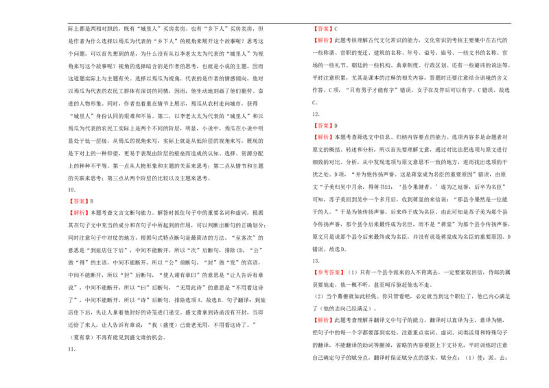 选择性必修中册第一单元达标检测卷语文A卷学生版_E015高中全科试卷_语文试题_选修中_4.新版高中语文试卷选择性必修中册_1单元测试（16套）_第一套单元测试AB卷（原卷+解析卷）