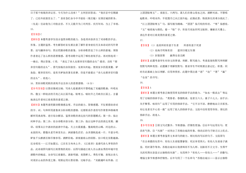 选择性必修中册第一单元达标检测卷语文A卷学生版_E015高中全科试卷_语文试题_选修中_4.新版高中语文试卷选择性必修中册_1单元测试（16套）_第一套单元测试AB卷（原卷+解析卷）