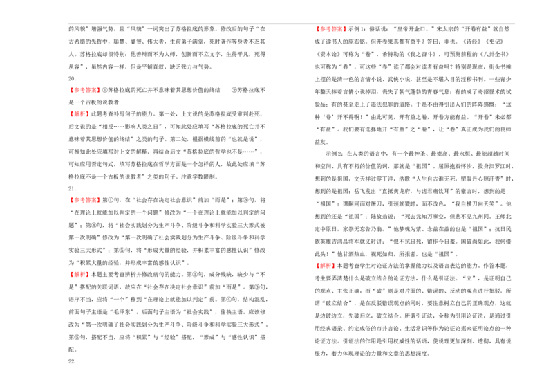 选择性必修中册第一单元达标检测卷语文A卷学生版_E015高中全科试卷_语文试题_选修中_4.新版高中语文试卷选择性必修中册_1单元测试（16套）_第一套单元测试AB卷（原卷+解析卷）