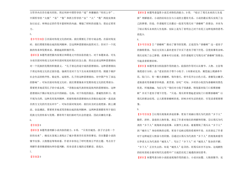 选择性必修中册第一单元达标检测卷语文A卷学生版_E015高中全科试卷_语文试题_选修中_4.新版高中语文试卷选择性必修中册_1单元测试（16套）_第一套单元测试AB卷（原卷+解析卷）