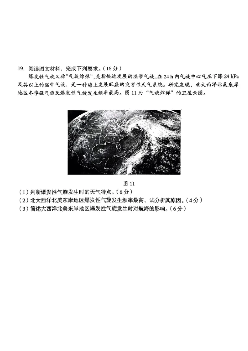 地理试题_2024年4月_01按日期_15号_2024届安徽省1号卷A10联盟高三4月质量检测_2024届安徽省1号卷A10联盟高三4月质量检测-地理