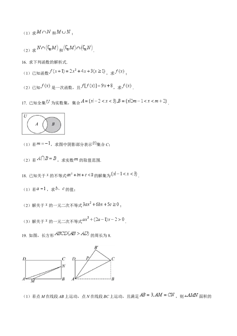 贵州省部分学校2024-2025学年高一上学期第一次联考试题数学Word版含解析_2024-2025高一（7-7月题库）_2025年01月试卷_0110贵州省部分学校2024-2025学年高一上学期第一次联考试题
