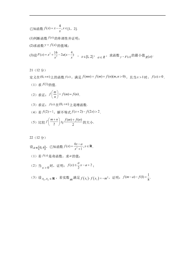 高一上学期-期中检测卷（原卷版）_E015高中全科试卷_数学试题_必修1_03期中测试_期中试卷（新更新）