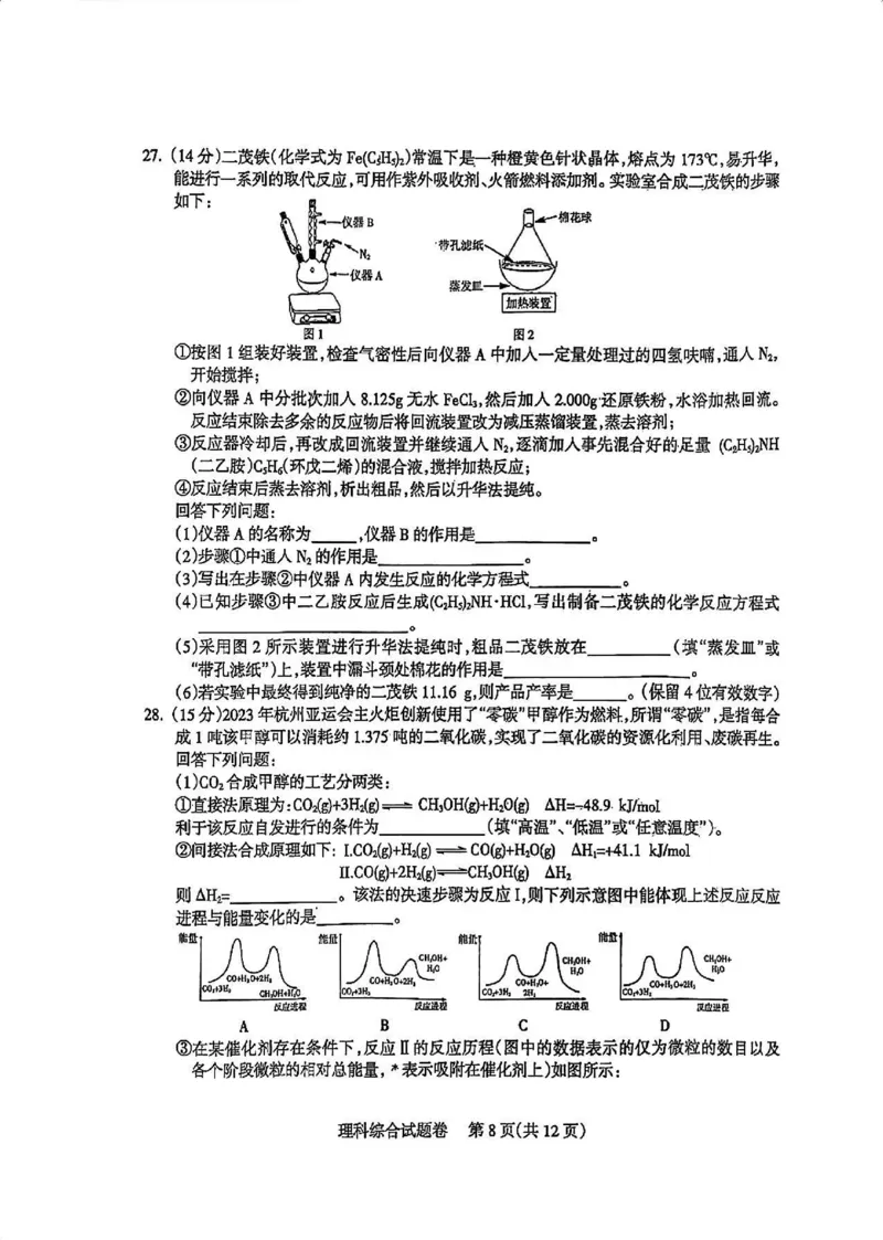 四川省凉山州2024届高中毕业班高三年级第三次诊断性检测(凉山三诊)理科综合试卷(1)_2024年5月_025月合集_2024届四川省凉山州高三第三次诊断性检测(凉山三诊)
